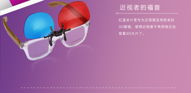 Lunettes 3D - Ref 1240757 Image 13