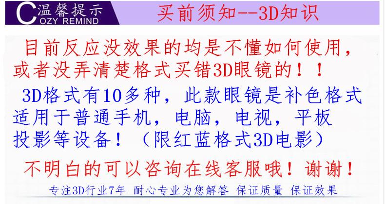 tivi 65 inch giá rẻ Ruidun đỏ và xanh xung quanh kính 3d máy tính điện thoại di động đặc biệt phim truyền hình stereo kính 3D cận thị chung ba D - TV tivi 37 inch