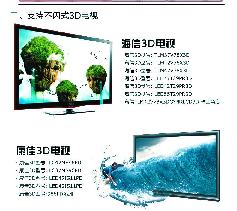 Lunettes 3D - Ref 2620682 Image 11