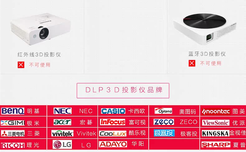 Lunettes 3D - Ref 2620907 Image 16