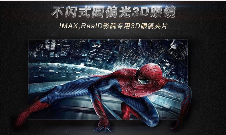 Lunettes 3D - Ref 2620684 Image 14