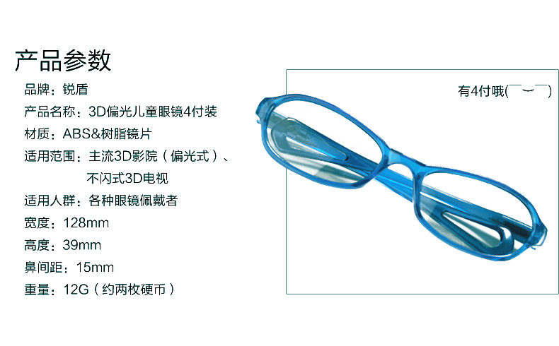 Lunettes 3D - Ref 2620682 Image 8