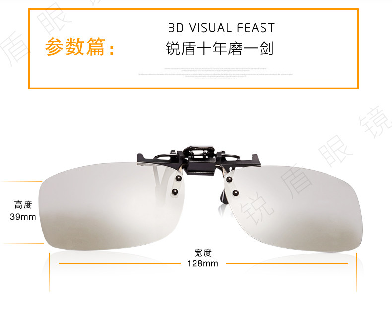 Lunettes 3D - Ref 2620679 Image 27