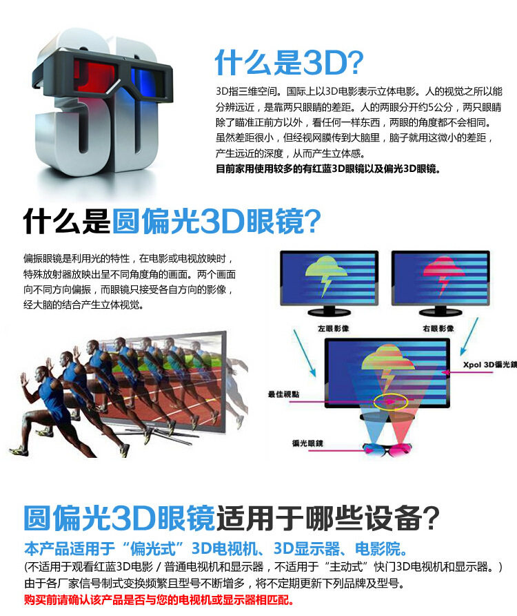 Lunettes 3D OTHER   - Ref 2623750 Image 6