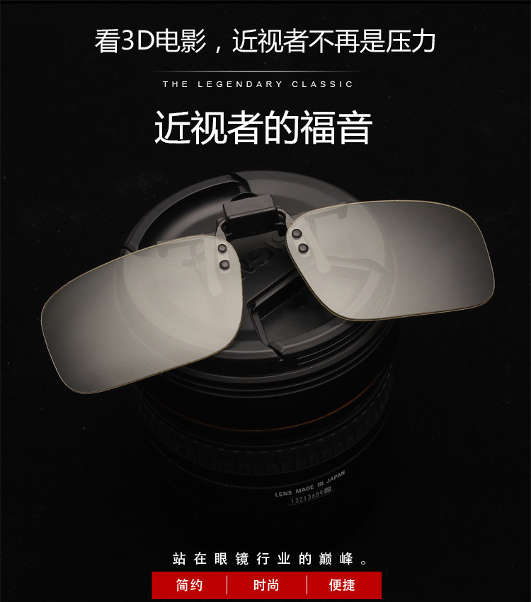 Lunettes 3D - Ref 1243212 Image 8