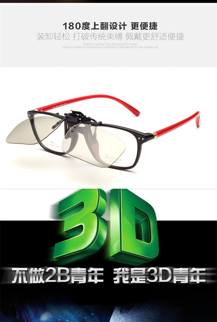 Lunettes 3D - Ref 1243212 Image 9
