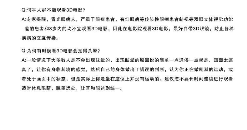 Lunettes 3D - Ref 2620684 Image 37