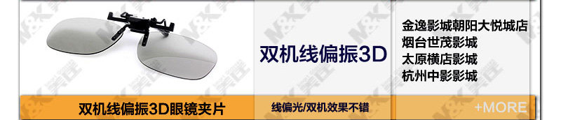 Lunettes 3D - Ref 2620683 Image 16