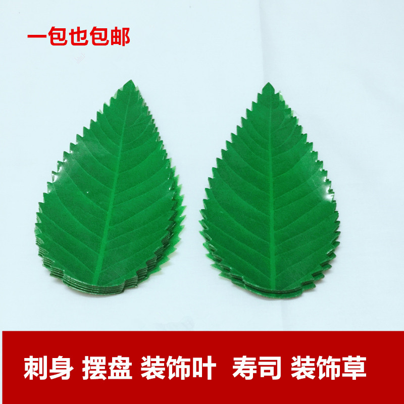 Japanese cuisine sushi swaying trays decorated with leaves sashimi parquet decorated with flower grass green leaves sashimi with gum leaves