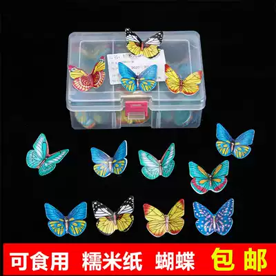 Glutinous rice paper butterfly cold vegetable decoration decoration birthday cake decoration cold plate baking diy flower wafer plate