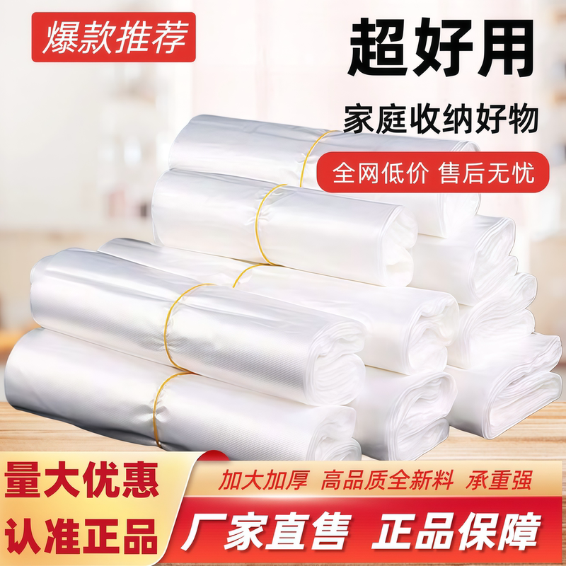 White Food-Grade Household Plastic Bags, Convenient Transparent Vest-Style Bags for Takeout Packaging, Commercial Bags, Special Bags for Breakfast