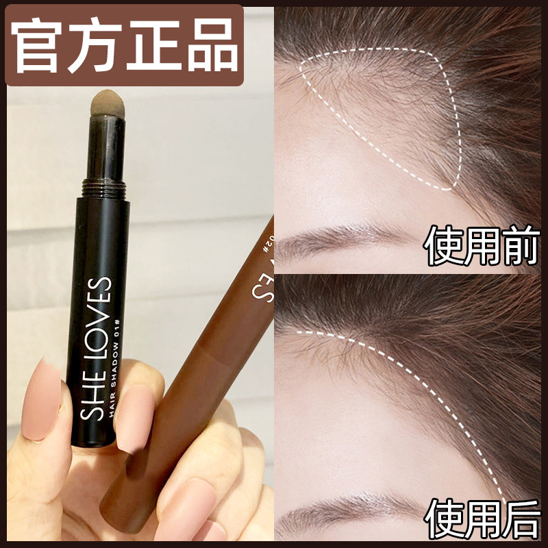 Hairline remediation artifact powder waterproof shadow powder filled with pen repair rod repair powder powder hair line