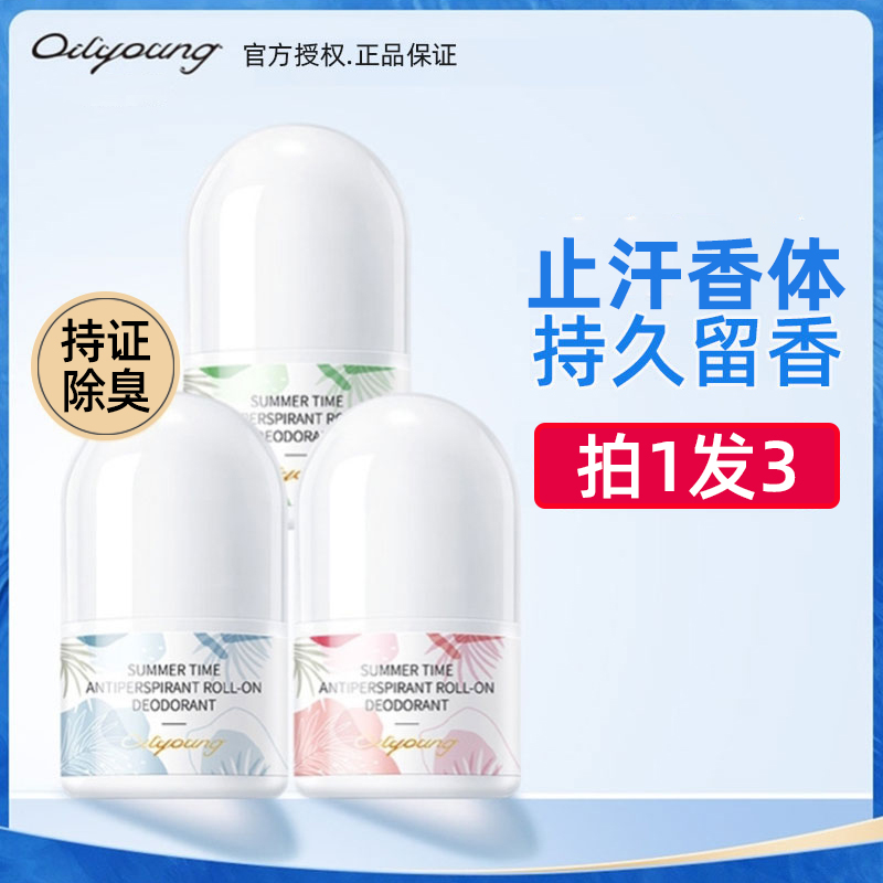 Anti-sweat dew woman armbands dry and persistent incense body to taint fragrant body cream Official Ball Wallet liquid to foodie