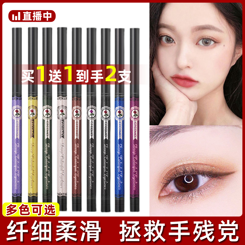 Eye line glue pens waterproof without fainting persistent flagship store Official extremely fine anti-fainting eye line pen Color New hands