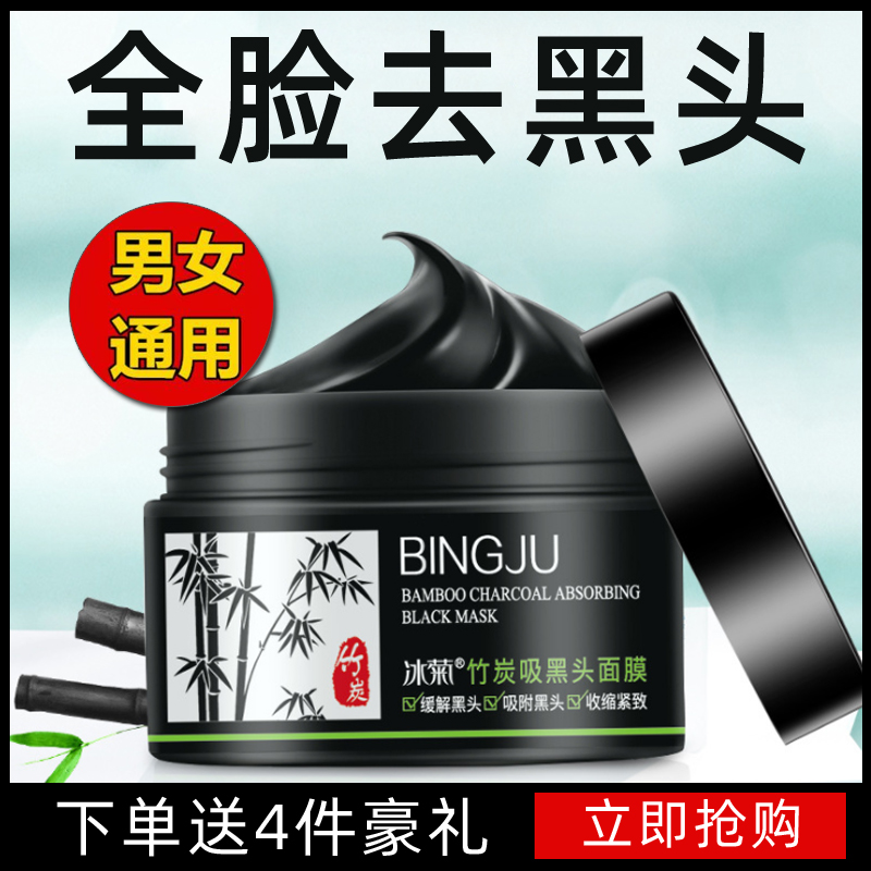 Jiaqi Recommended To Go Black Head Clean Shrink Pores Powder Tingle Closing Suit Face Mask Ripping Pull-out Suction Black Head