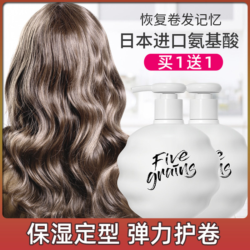 Amino Acid Elasticity Nutrient Volume Hair Essence Warmed Hair Care Hair Conditioner Moisturizing Care After Hair Styling
