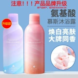 Кремовый мусс на основе аминокислот, гель для душа, духи со стойким ароматом, дезодорант, долговременный эффект