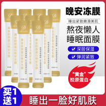 Collagen Mask Whitening Sleep Women Free Wash Water Moisturizing Permafrost Film Goodnight Shrink Pores Compact to Flagship Store