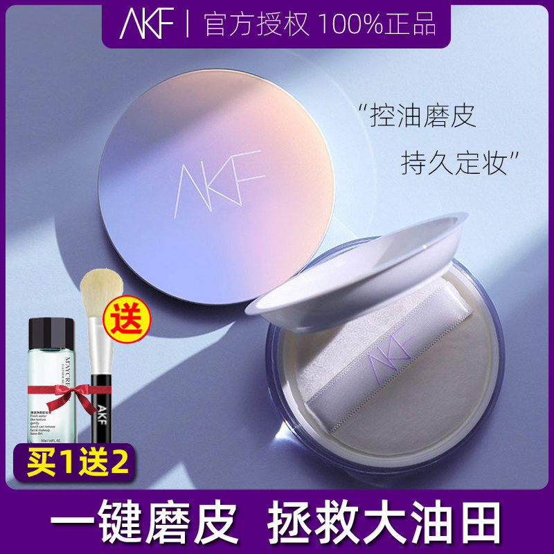 Akf Powder powder Cosmetic Powder waterproof anti-perspiration Anti-Makeup Flagship Store Control Oil Durable Student Affordable Oil Peel Honey Powder New