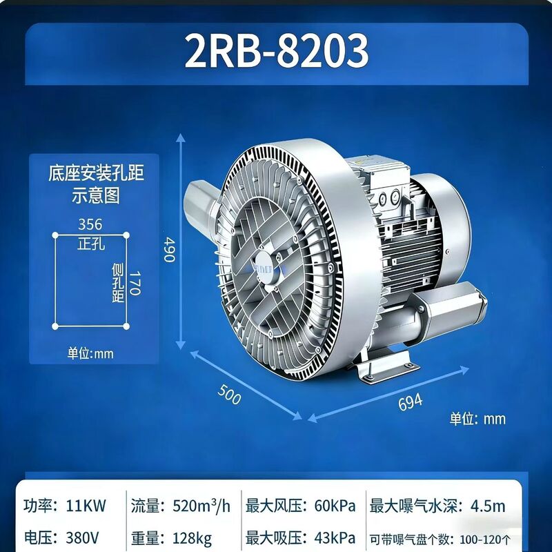 3Kw Double Impeller High-Pressure Blower 2Rb-520 Twin Turbine, Special Vortex Air Pump for Quenching Tank Aeration Factory