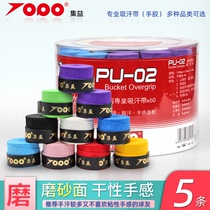 (5 pieces of matte) Polished hand glue badminton racket tennis racket sweat-absorbent tape fishing rod anti-slip tape dry non-stick