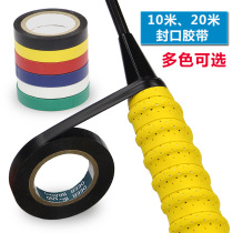Ten meters 20 meters wide 1CM cm sealing glue hand glue special sealing tape closing glue large plate closing tape
