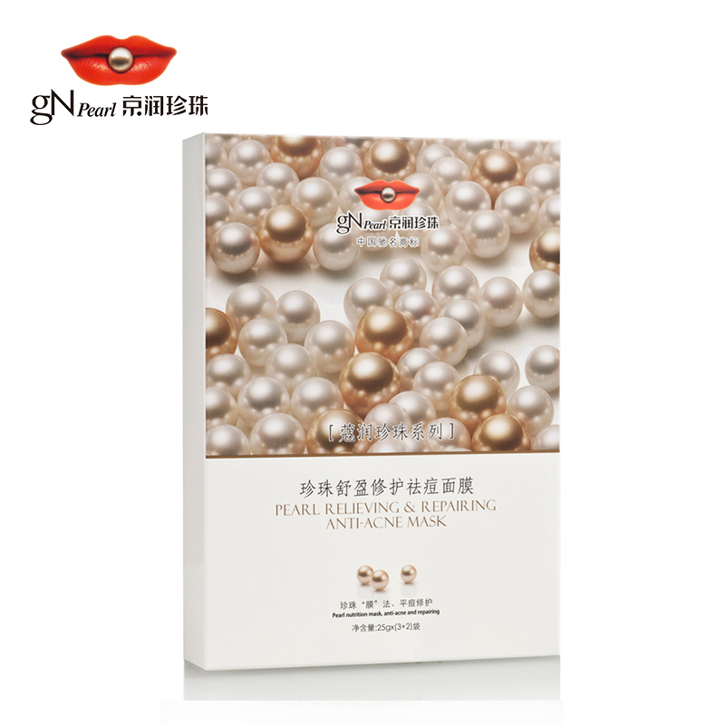 gN Pearl/京润珍珠蔻润珍珠舒盈修护祛痘面膜25g×5片祛痘面膜