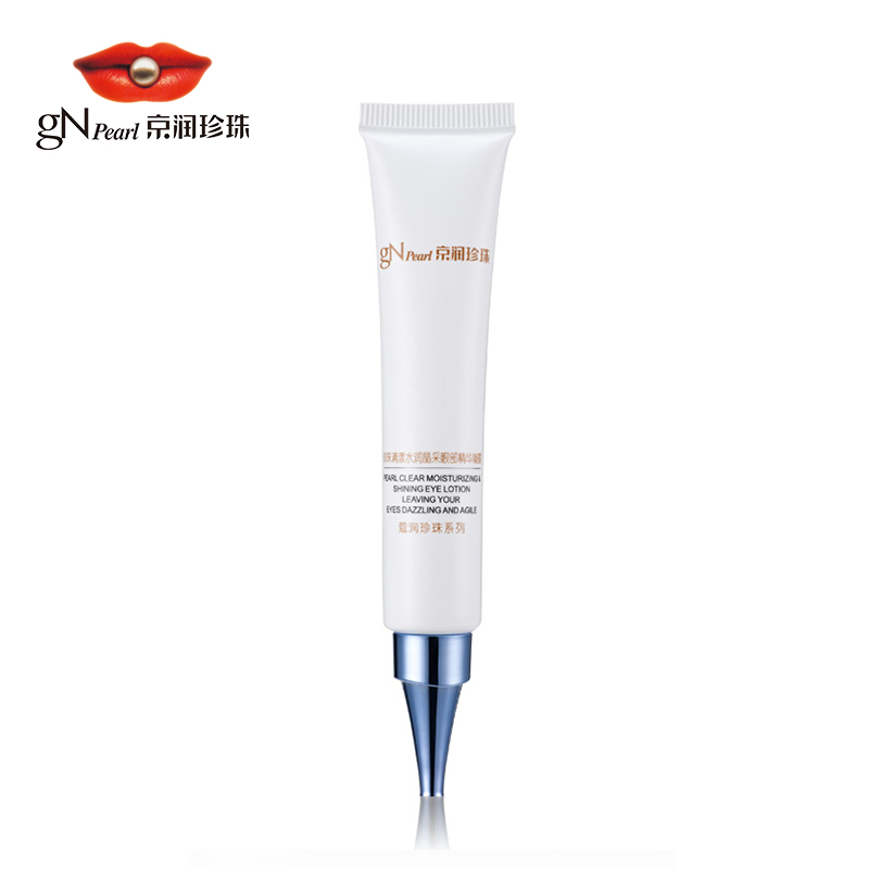 gN Pearl/京润珍珠蔻润珍珠清漾眼部精华凝露20g 淡化黑眼圈眼霜