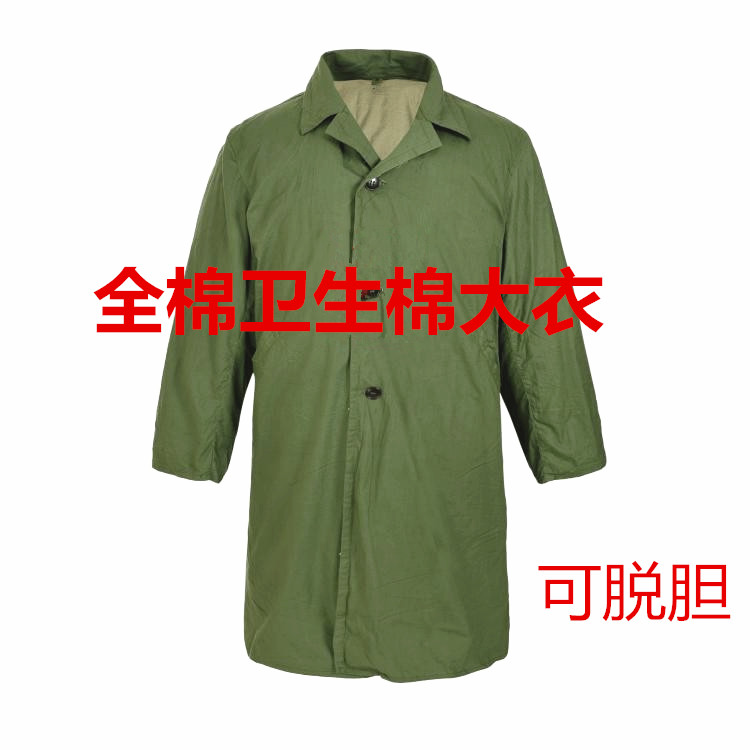 Retired old-fashioned cotton sanitary coat grass green cotton live cotton long section cold-proof cotton clothing public issue