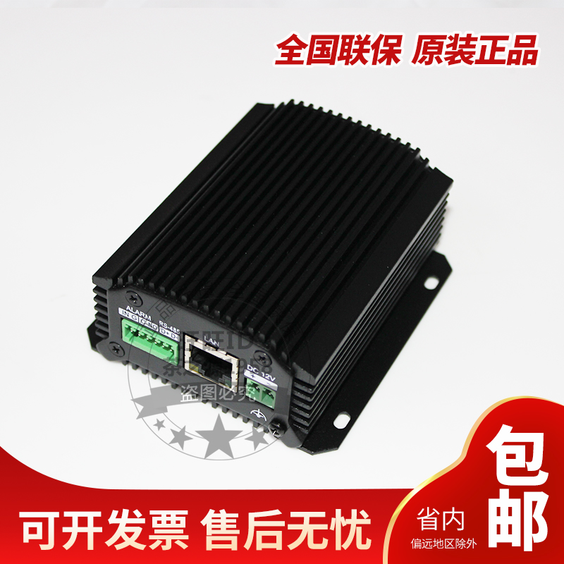 SeaConway view DS-6701HW analog transnetwork optic audio encoder supports 700 line WD1 clarity-Taobao