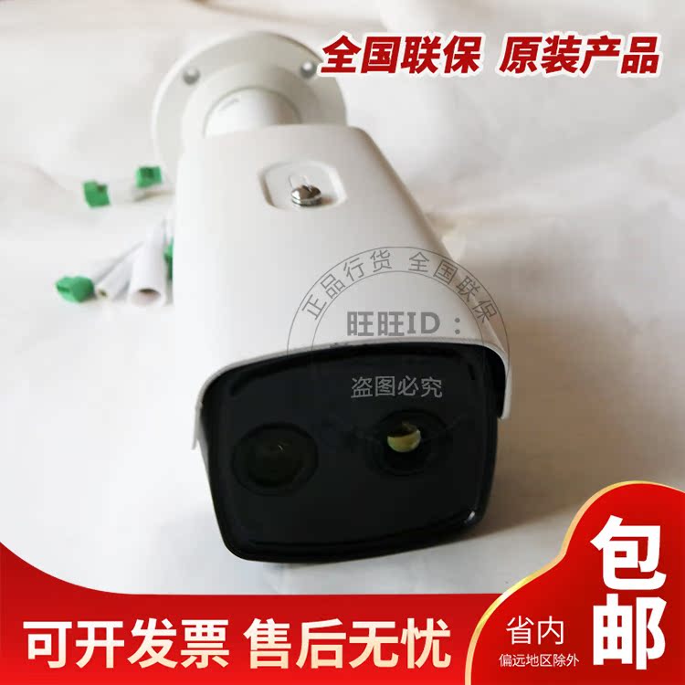 Hikvision Industrial dedicated 4 million binocular thermal imaging camera DS-2TD2617-3 6 10 QA