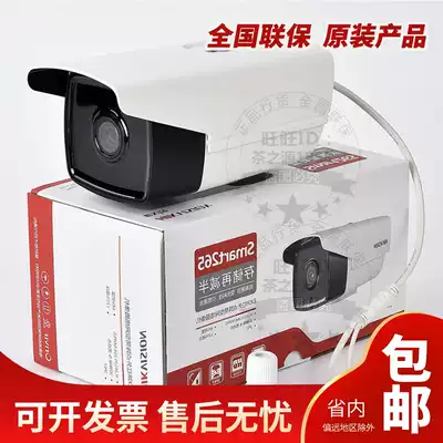 Hikvision 2 million Starlight Stage infrared Bolt DS-2CD5A27EFWD-IZS instead 5A26EFWD-IZ