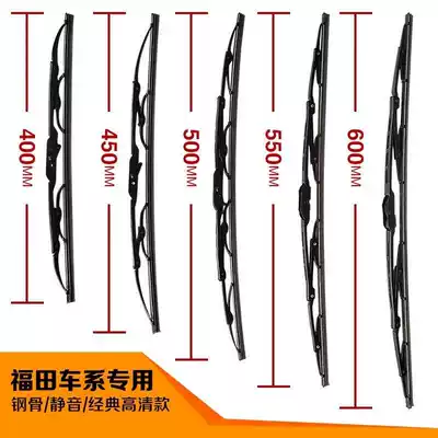 Fukuda era Vajrai Rui Xiangrui MRT pilot Kang Rui bone truck wiper wiper blade