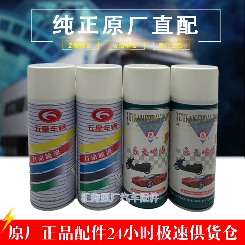 Futian era King Kong Ryosuo Suzuki MRT's Shunrewoga Euromanate spray paint spray cans