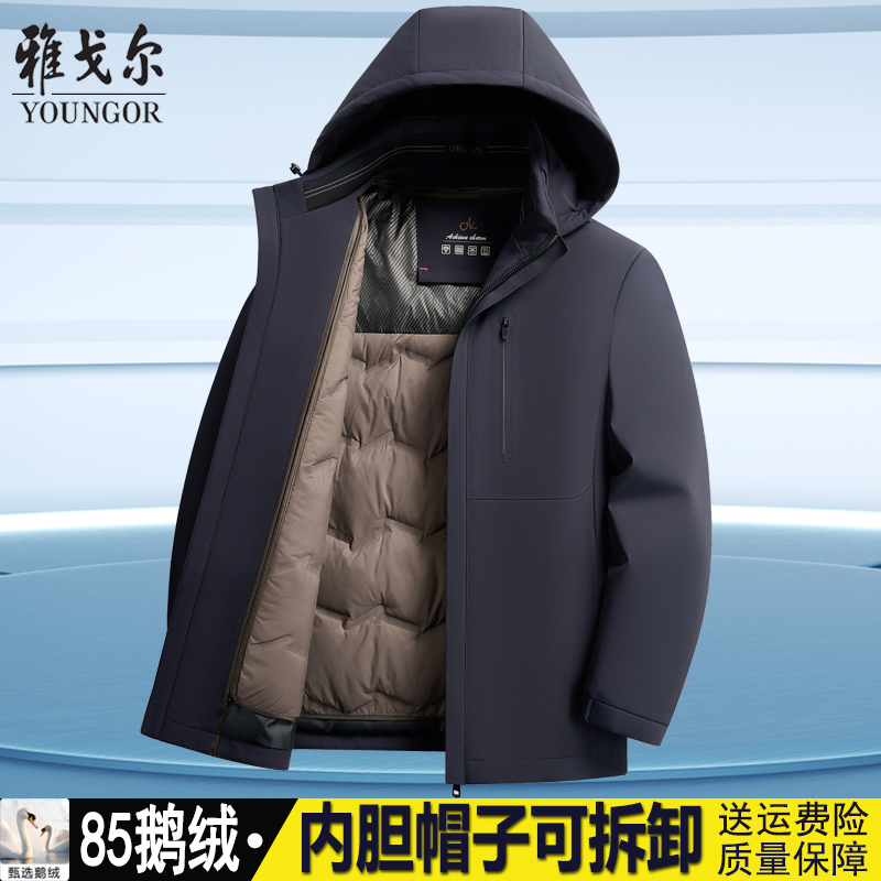 Youngor Men's Goose down Jacket for Winter, Middle-Aged Casual Detachable Liner Jacket, Thickened for Warmth and Cold Protection