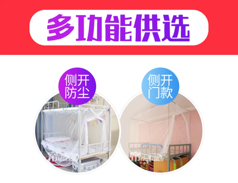 Giường đơn phía trên và dưới mở cửa lưới chống muỗi Ký túc xá sinh viên trên sàn cửa hàng lưới chống muỗi tài khoản phòng ngủ trường đại học