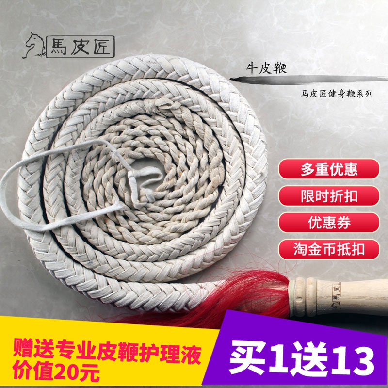 Handmade cowhide whip, sound whip, whip, martial arts, self-defense, soft whip, fitness whip, gyro whip, shepherd whip