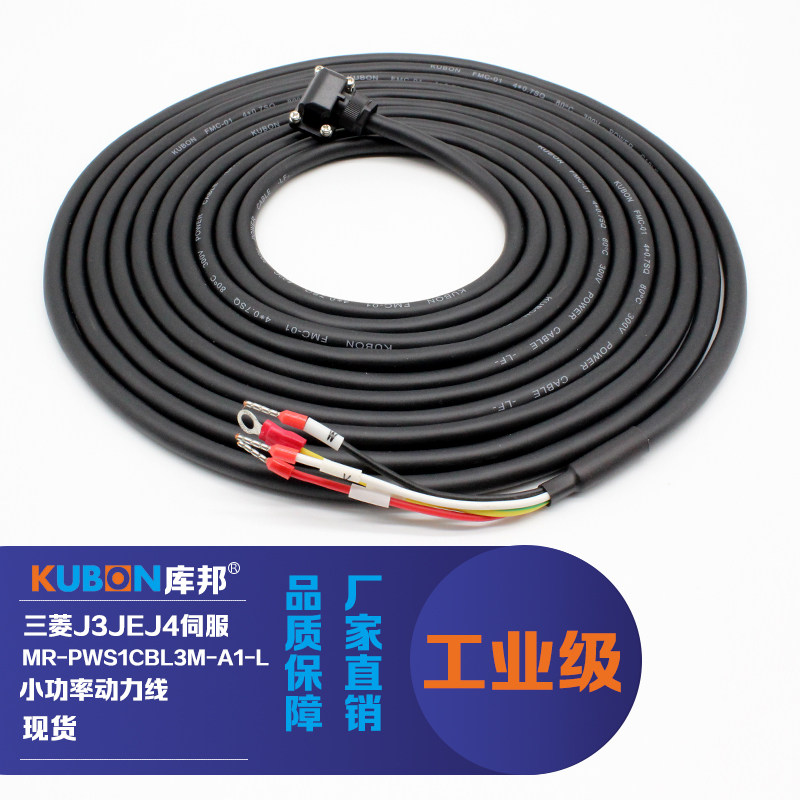 MR-PWS1CBL3M-A1-L Mitsubishi J3JEJ4 servo motor power cord 750W below small power power