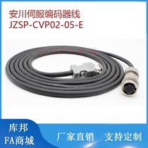 Yaskawa SGMGV servo motor encoder line JZSP-CVP01-03-E CVP02-0305-E 7G series