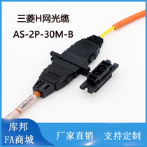 MELSECNET cable AS-2P-10M-B AS-2P-20M-B Mitsubishi QJ71LP21-25 module
