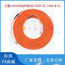 cclinkIE Fiber Optic cable QG-G50-2C-10M-B-LL High Flexible cable CCNC-IEC AW HSB