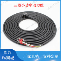 MR-PWS1CBL3M-A1-L Mitsubishi J3JEJ4 servo motor power cord 750W or less low power power