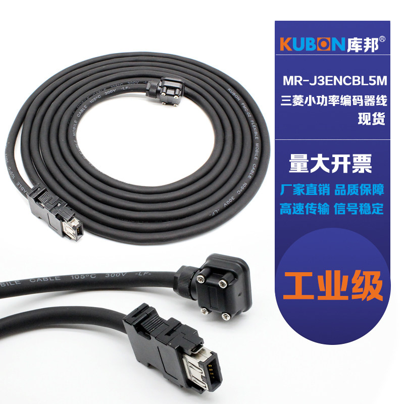 MR-J3ENCBL5M-A1-L A2-L Mitsubishi low power encoder cable J3J4JE encoder signal line