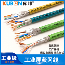 CAT5E CAT5E CAT6A Промышленная линия Ethernet линия 8 двойная витая экранизаная проволока Ultra 5 класса Ultra 6-класс