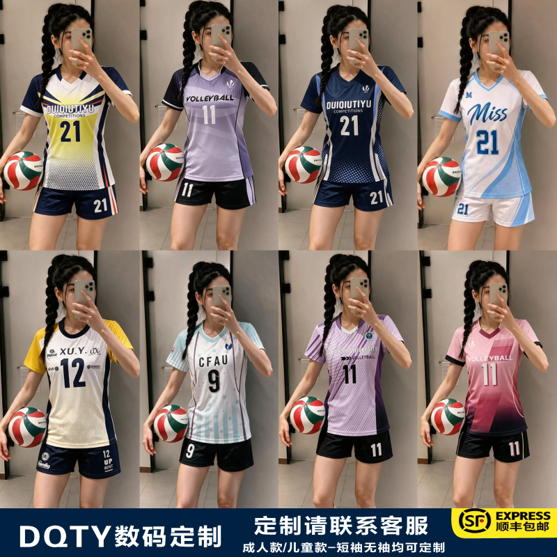 《 Free Shipping》Digital Printed Volleyball Uniform Set for Men and Women, Short Sleeve Beach Sleeveless Air Volleyball Handball Uniform