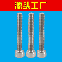 304 stainless steel lengthened inner hexagonal cylindrical high-strength screw bolts 5MM screw screws 5mm accessories Grand total