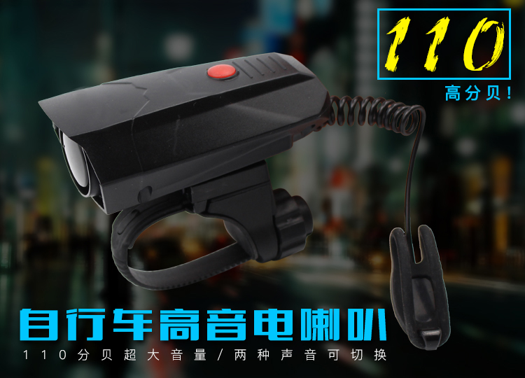 Sonnette de vélo klaxon électrique - Ref 1459392 Image 8