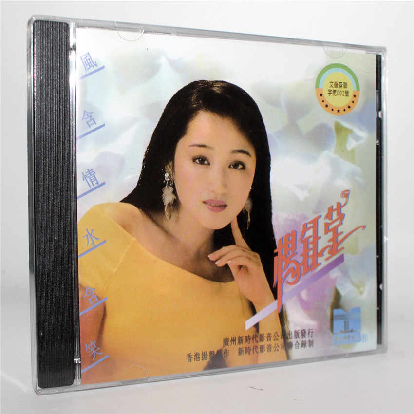 yang yuying cd Latest Best Selling Praise Recommendation | Taobao