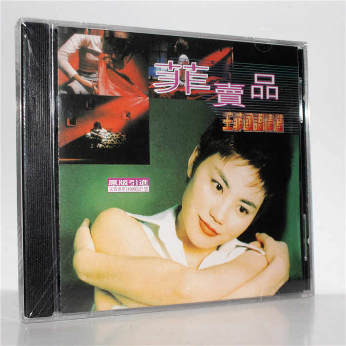 faye wong sky cd Latest Top Selling Recommendations | Taobao
