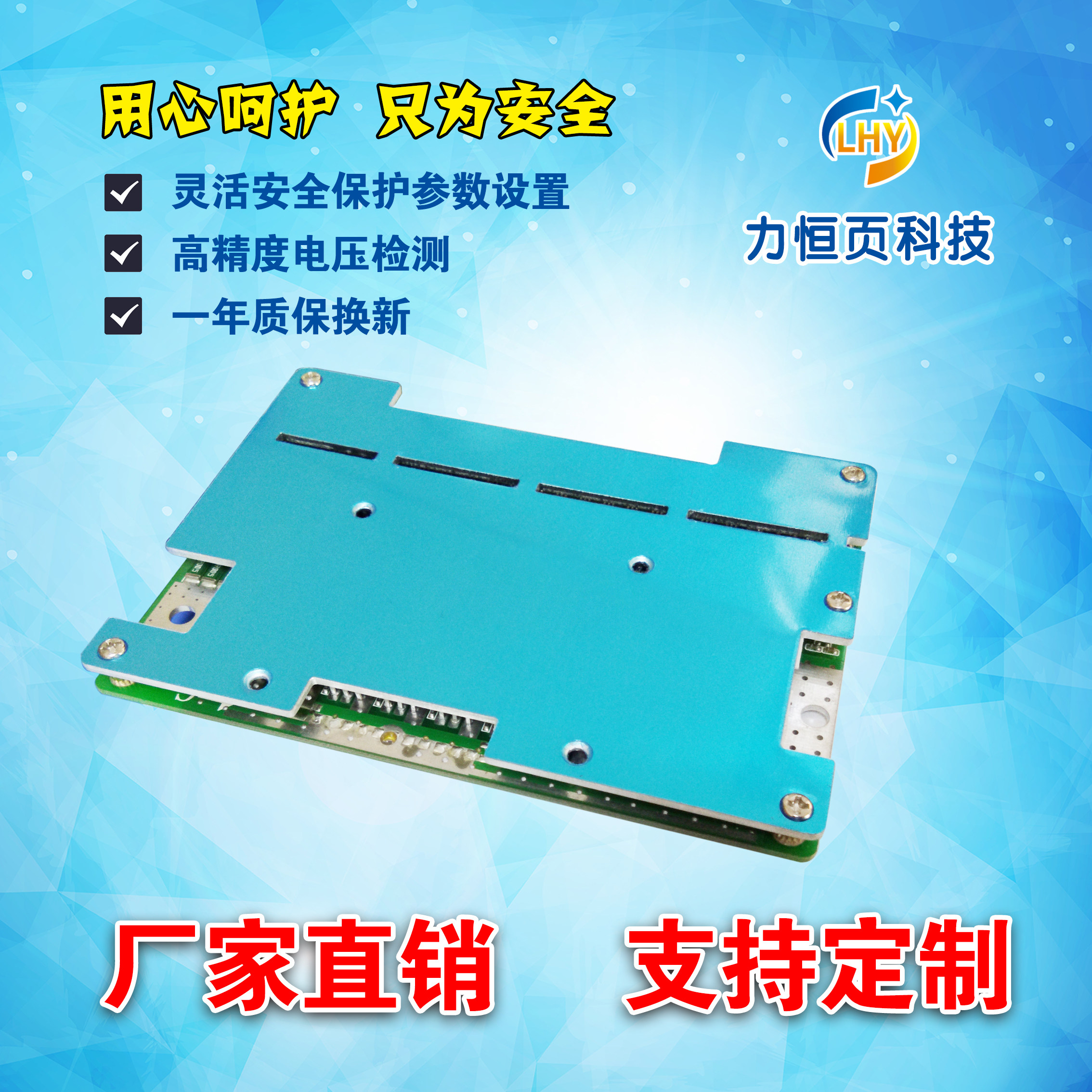 17 60v 60v RMBthree polymer lithium battery protection plate with balanced heat dissipation aluminium sheet 100a current discharge new product